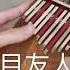 我愛你 夏目友人帳ED Kalimba Cover 卡林巴