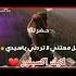 حضرتك هل المعتني لتردني ياسيدي