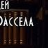 10 заповедей Бертрана Рассела