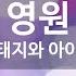 KY ENTERTAINMENT 영원 서태지와 아이들 KY 3534 KY Karaoke