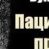 Пацифисты против мира Книга Владимира Буковского