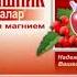 боярышник форте эвалар рекламный мем минус уши