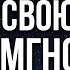 ВСЁ ПРОИЗОЙДЕТ РЕЗКО Секрет КВАНТОВОГО СКАЧКА ПРОСТО СДЕЛАЙ ЭТО Анар Дримс