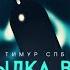 Бутылка вина