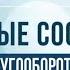 Кругообороты КАББАЛА Серия Духовные состояния
