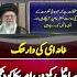 Ayatollah Ali Khamenei S Statement Ayatullahkhamenei Israeliranconflict Shorts