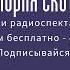 Артур Конан Дойл Глория Скот