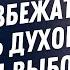 Преодолевая упадок духа Чарльз Стэнли Аудиопроповедь