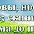 ВидеоБиблия Книга Числа без музыки глава 10 Бондаренко