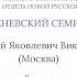 Тургеневский семинар Доклад Викторова С Я 24 11 2023 14 00