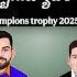 ప రప చ వ జ త ఇ డ య Ind Vs Nz Icc Champions Trophy 2025