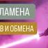 Откуп в МАГИИ Энергообмен во время ритуалов БП и магия как совместимы