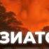 Как один человек уничтожил треть страны Дикая история Пол Пота ФАЙБ