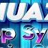 Benua777 Vol 186 Nonstop Synthesis Remix 2024