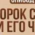 История Пророков 10 Чудо Пророка Салиха Верблюдица Аллаха Шейх Набиль аль Авады