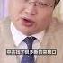 中共 统战 手法大破解 魔掌如何渗透民主社会 戴忠仁 上官乱 格桑坚参 杜文