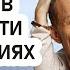 6 советов для страсти в отношениях Тони Роббинс