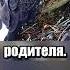 Газлайтинг у птиц
