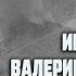 Интервью с Валерием Карышевым адвокатом мафии в 90 е Солоник Сильвестр дело Ефремова