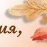С ДНЕМ РОЖДЕНИЯ ГАЛОЧКА