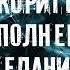 МОЩНЫЙ УСКОРИТЕЛЬ ИСПОЛНЕНИЯ ЖЕЛАНИЙ