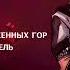 Превью M4A ASMR Тёплая ночь среди заснеженных гор Слушатель х Альбедо Genshin Impact