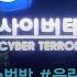 불법음란물 유포한 N번방 운영자 등 60여 명 붙잡혀 JTBC 뉴스룸