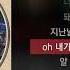 Skinny Brown Jayci Yucca 제이씨 유카 TOIL Runners 토카브라운 Highteen Rockstars ㅣLyrics 가사