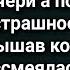 Ирина безразлично относилась к младшей дочери а потом сделала страшное открытие