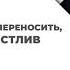 Одиночество статусы