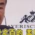 先入侵領空還比大聲 王毅怒轟美國擊落氣球是 歇斯底里 濫用武力 氣球風暴後首次 外媒曝 美中高層密會 記者 黃語暄 國際大現場 20230219 三立新聞台