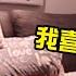 面對閨蜜男友突如其來的告白 我 真的喜歡你很久了 想跟你約 XX Chian7799 會有什麼反應呢 秀煜Show You