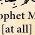 Quran 81 Surat At Takwir The Overthrowing Arabic And English Translation With Audio HD