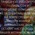 Молитва в Великую Субботу Молитвы для каждого дня Страстной недели С Озвучиванием