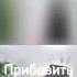 А сколько получилось у вас Shorts взрывмозга