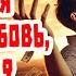 Скорпион ВНИМАНИЕ Ты больше не бедный не одинокий 13 й знак зодиака Змееносец АКТИВИРОВАН