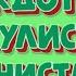 Анекдот про Окулиста онаниста