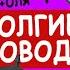 Сказка Аудиосказка Сказки на ночь Коржики Долгие проводы Дима плюс Оля 4 Дмитрий Суслин