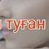 Қыз туралы мақал мәтелдер
