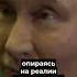 Путин просит переговоров И сам и через Пескова россияукраина войнавукраине2024 Nexta