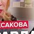 МАКСАКОВА Кто ЗАХАРОВА на самом деле ШОКИРУЮЩИЕ хобби и СЕКРЕТЫ личной жизни