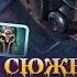НОВЫЙ ЛОР VALVE ТИЗЕРЯТ НОВОЕ СОБЫТИЕ СКРЫТЫЙ СЮЖЕТ В ПАТЧЕ 7 39 DOTA 2