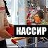 ДИКСИ ТРАВИТ НАШИХ ДЕТЕЙ КАССИР ОТОБРАЛА ТОВАР И СБЕЖАЛА В ПОДСОБКУ