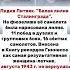 Лидия Литвяк Белая лилия Сталинграда