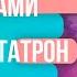 Архангел Метатрон Как получать помощь и защиту архангела Метатрона Как соединится с архангелом