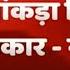 Delhi Govt Is Hiding The Covid 19 Death Toll Municipal Council ABP News