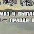 Сура 98 Аль Баййина Ясное знамение чтец Арби аш Шишани