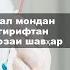 Ҷавоби се саволи хоҳарон Номи шавҳарро гирифтан спирал мондан бе иҷозати шавҳар табиби мард