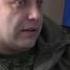 Пресс конференция Александра Захарченко