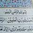 Surah AL FATIHA Egzon Ibrahimi Egzonibrahimi Fatiha Quran Shorts